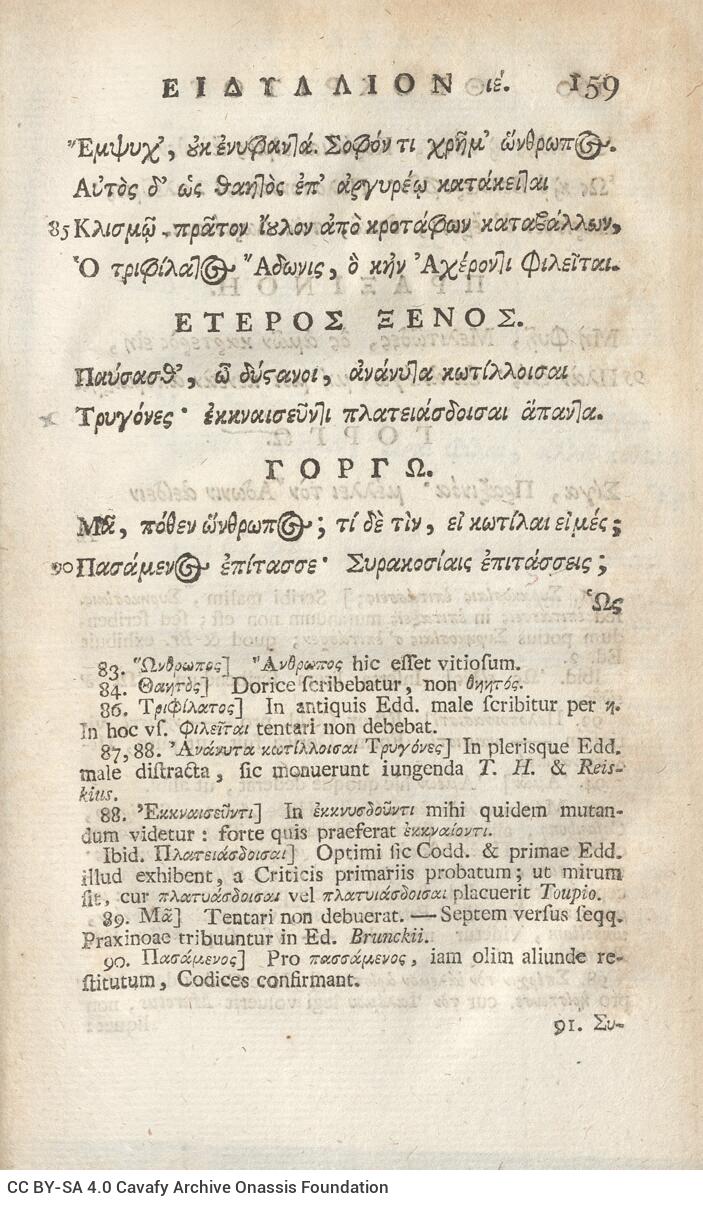 21 x 12,5 εκ. 18 σ. χ.α. + 567 σ. + 7 σ. χ.α., όπου στο φ. 3 κτητορική σφραγίδα CPC και 